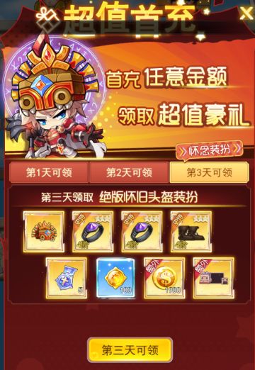 第一天战力排行榜 2021年7月22日发