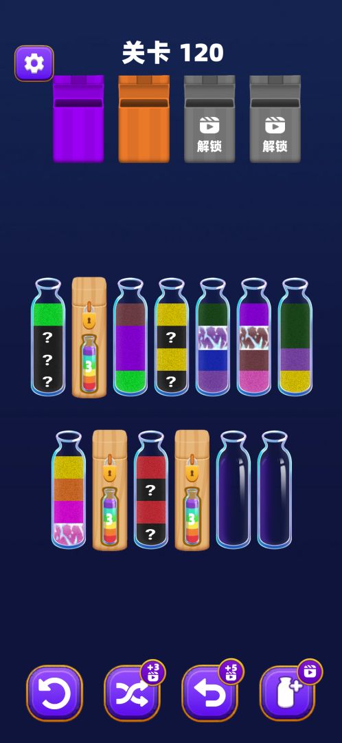 倒沙大师游戏截图