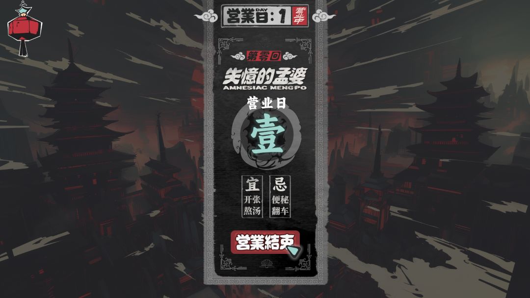 孟婆靓汤游戏截图