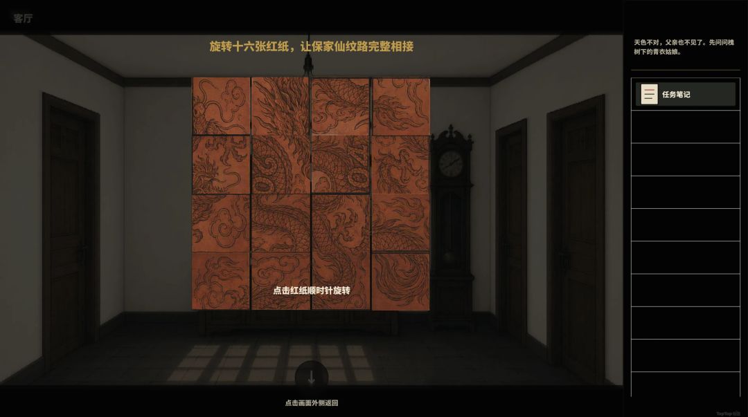 鼓语游戏截图