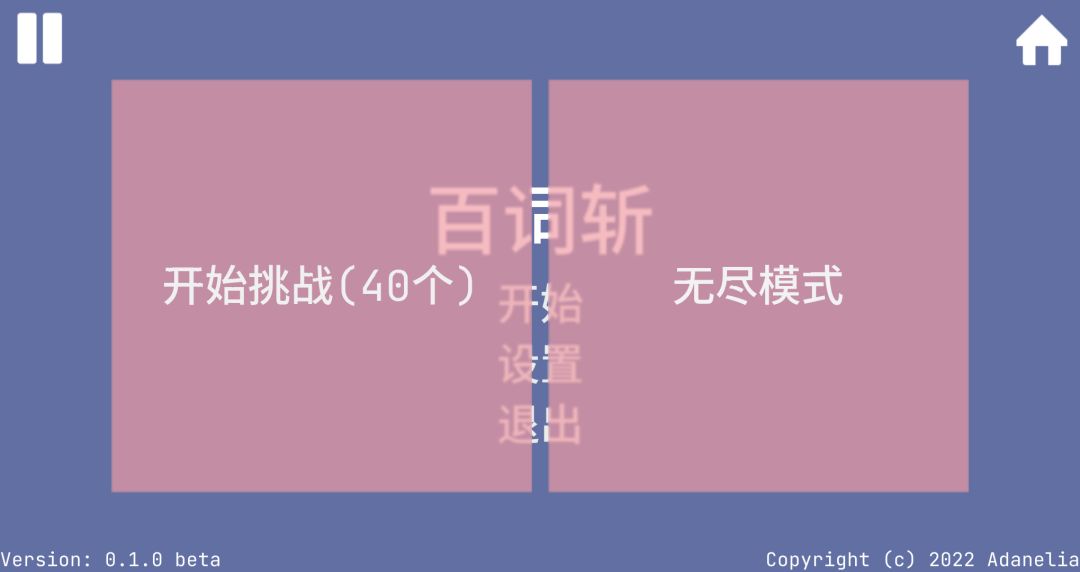 百词斩(bushi)游戏截图