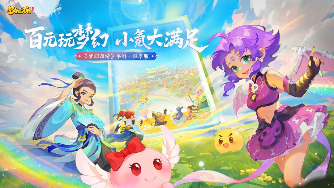 轻享服测试预约！