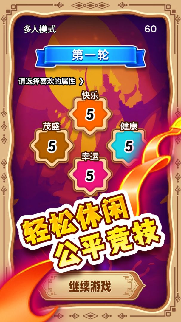 转世重生游戏截图