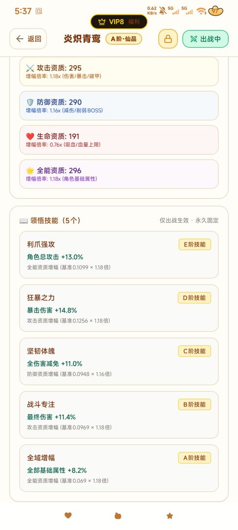 寻宝修仙录游戏截图
