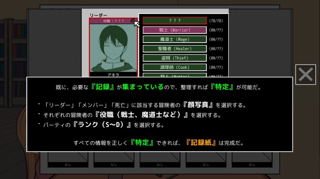 ギルド探求団へようこそ！游戏截图