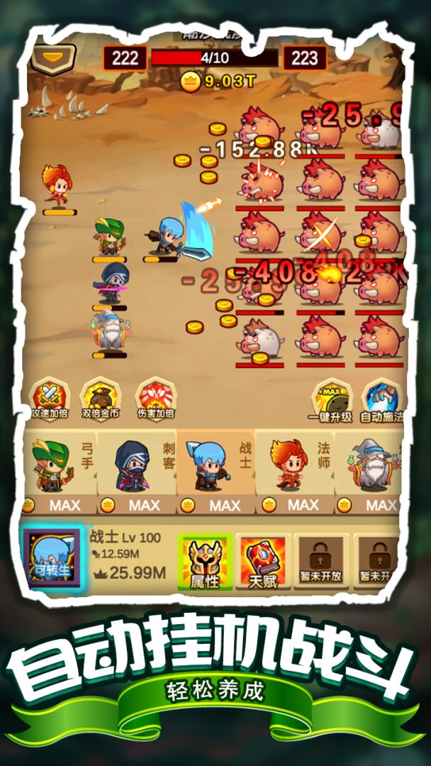 狩猎怪物游戏截图