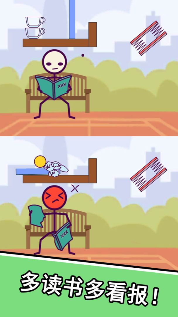 火柴人之瞅你咋滴游戏截图