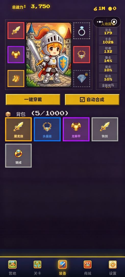 小小勇者游戏截图