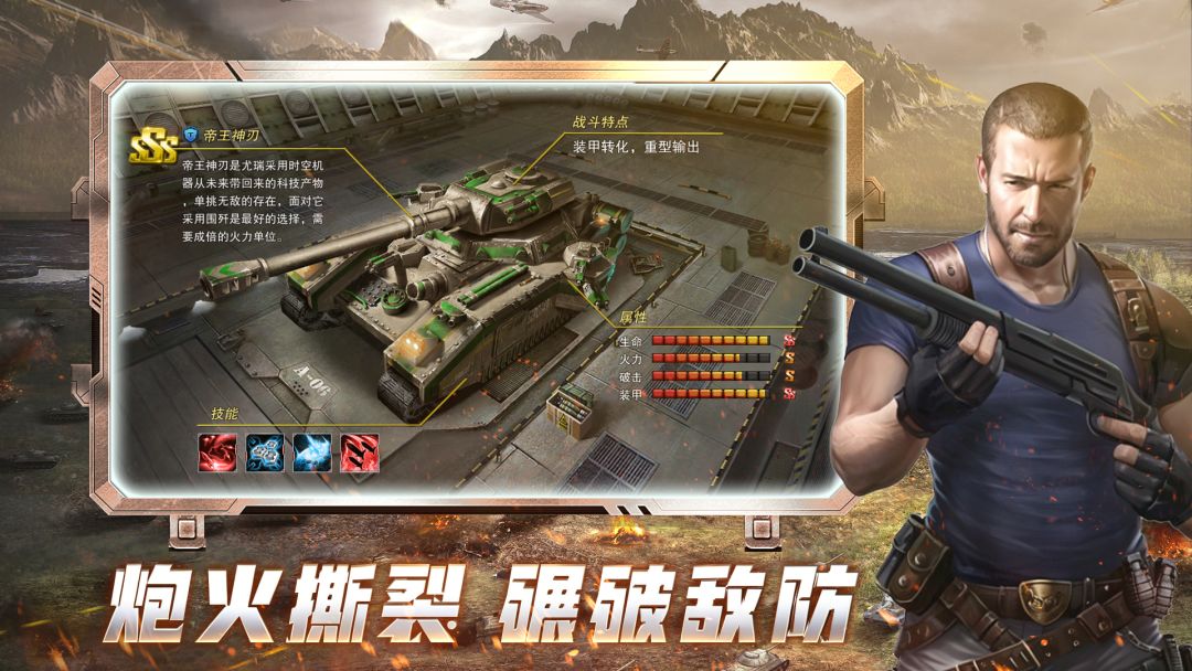 梦幻坦克游戏截图