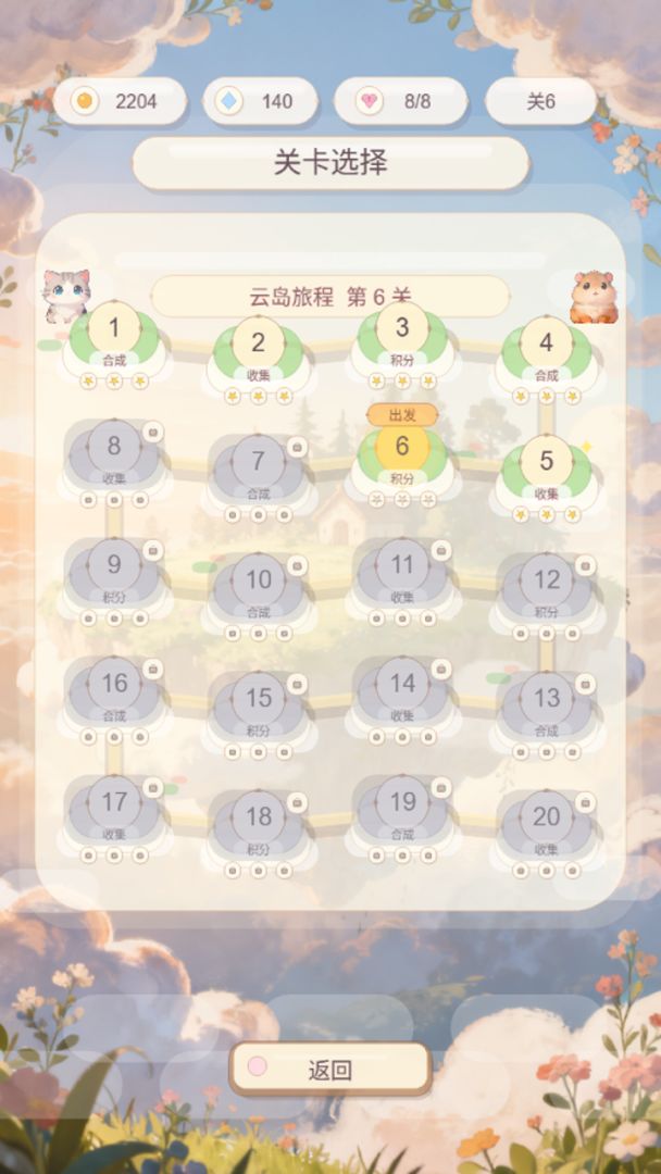 萌蛋奇缘游戏截图