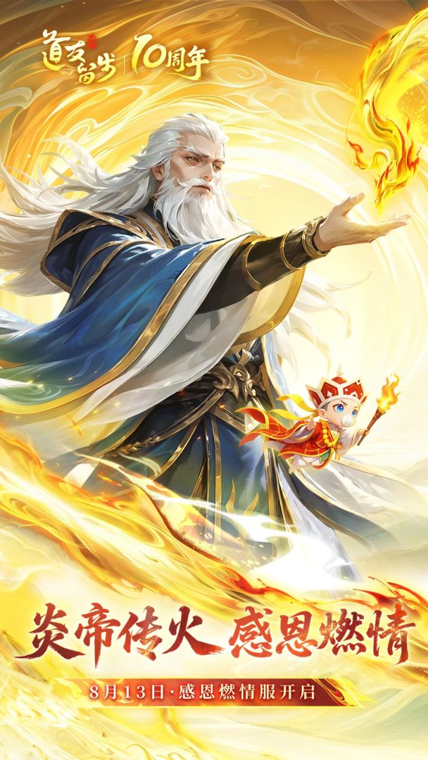 道友请留步游戏截图