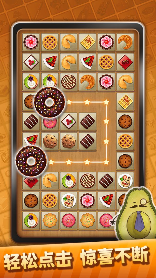 奇怪的连连看游戏截图