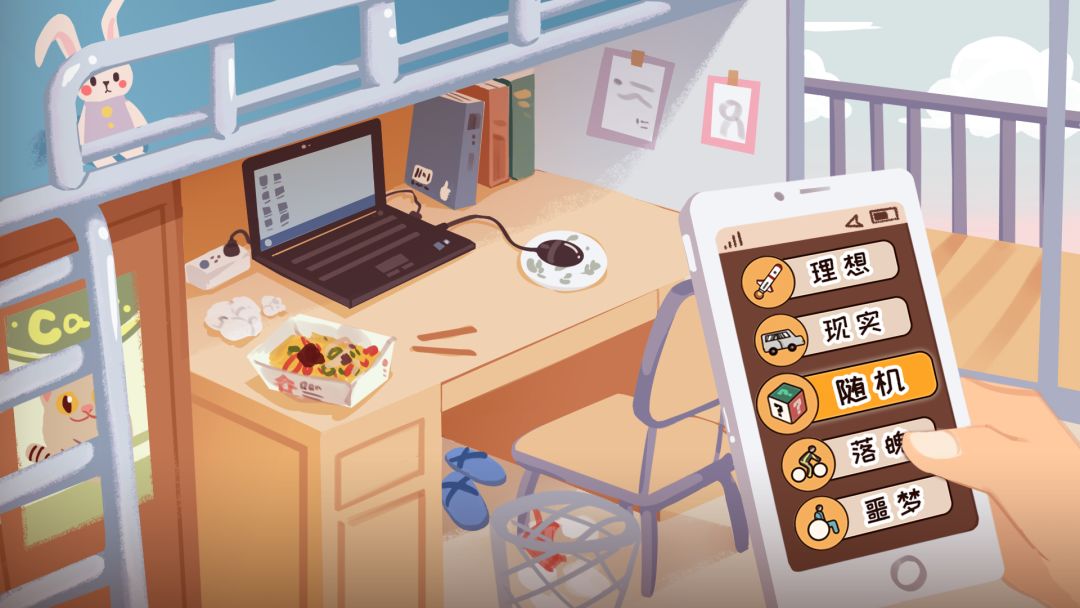 我们的大学游戏截图