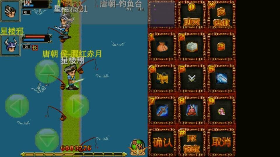 统一OL游戏截图