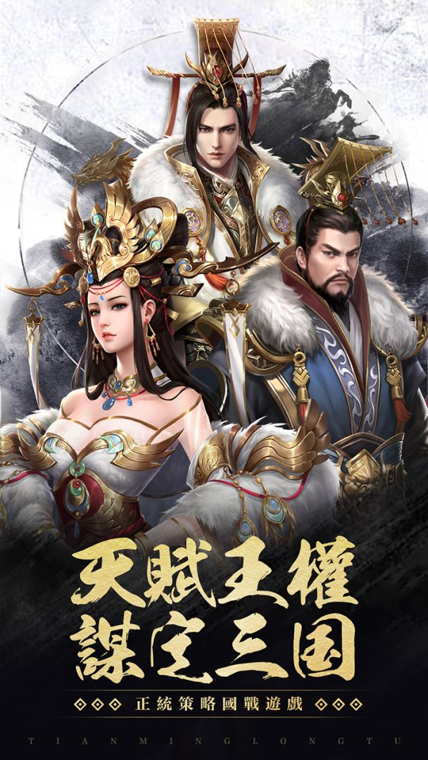 君王3D游戏截图