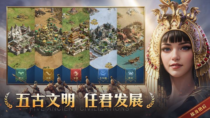 帝国：权杖与文明截图