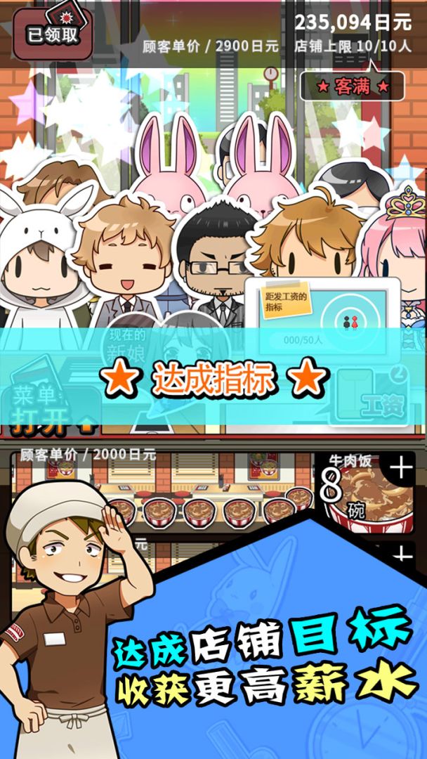 怎么样才能不当社畜:妻子的故事游戏截图