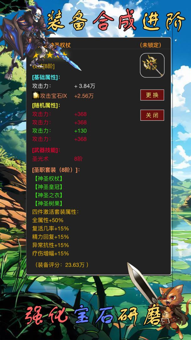 蛙爷的进化之路游戏截图