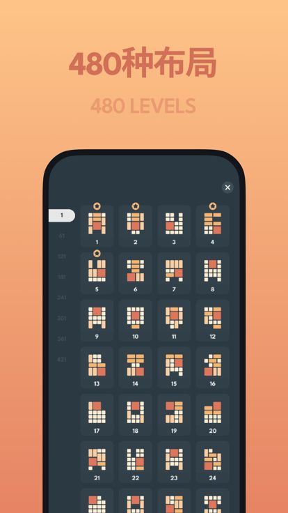 Doodic华容道游戏截图