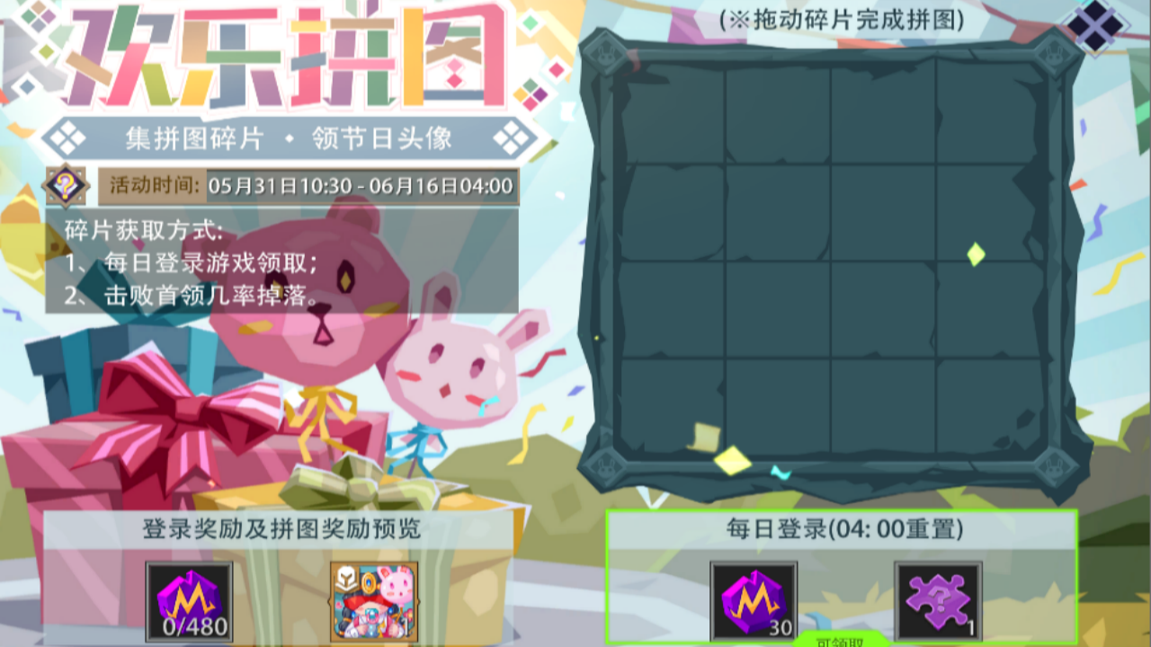 欢乐六一·惊喜连连