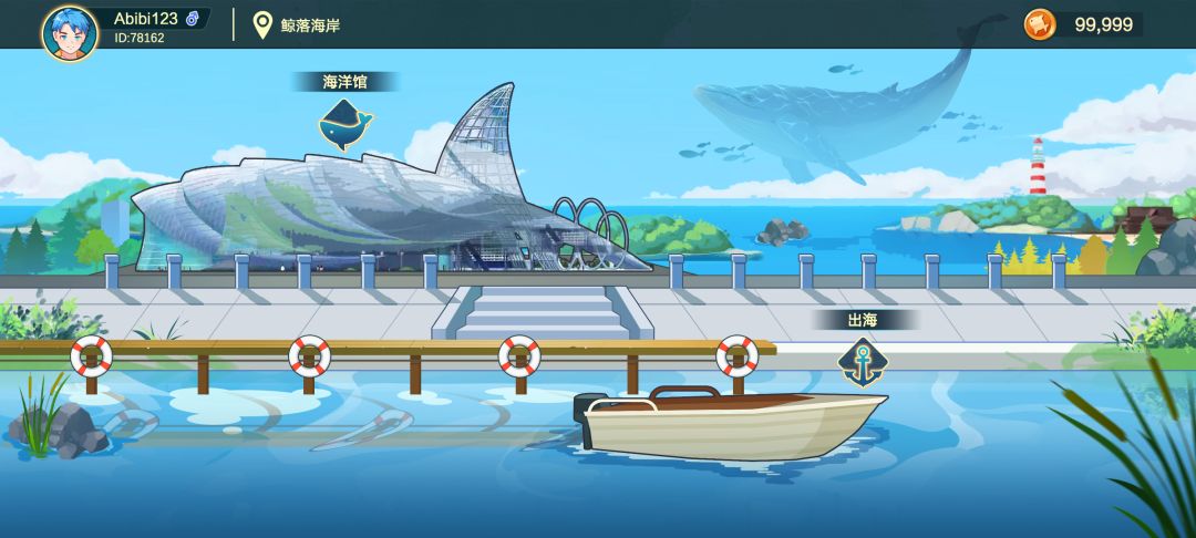 渔岛海探游戏截图