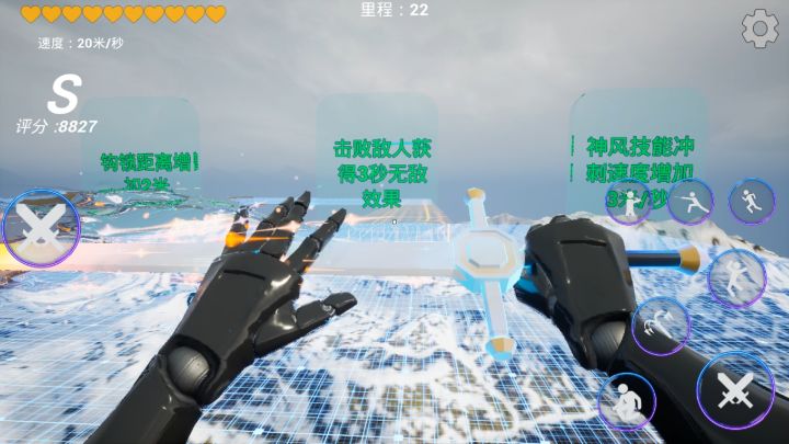 疾速之刃2截图