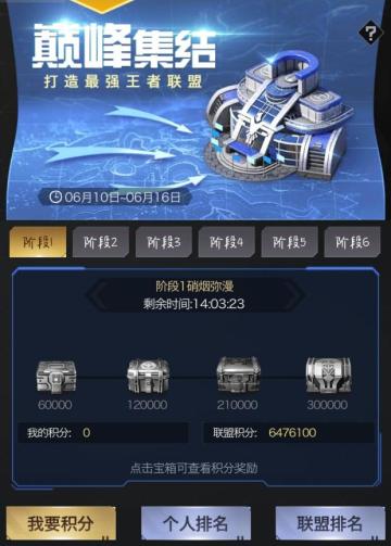 【活动】王者联盟已经开始集结，指挥官们，你们现今的战绩如何？