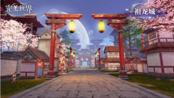 祖龙城vs积羽城，你pick哪一个？