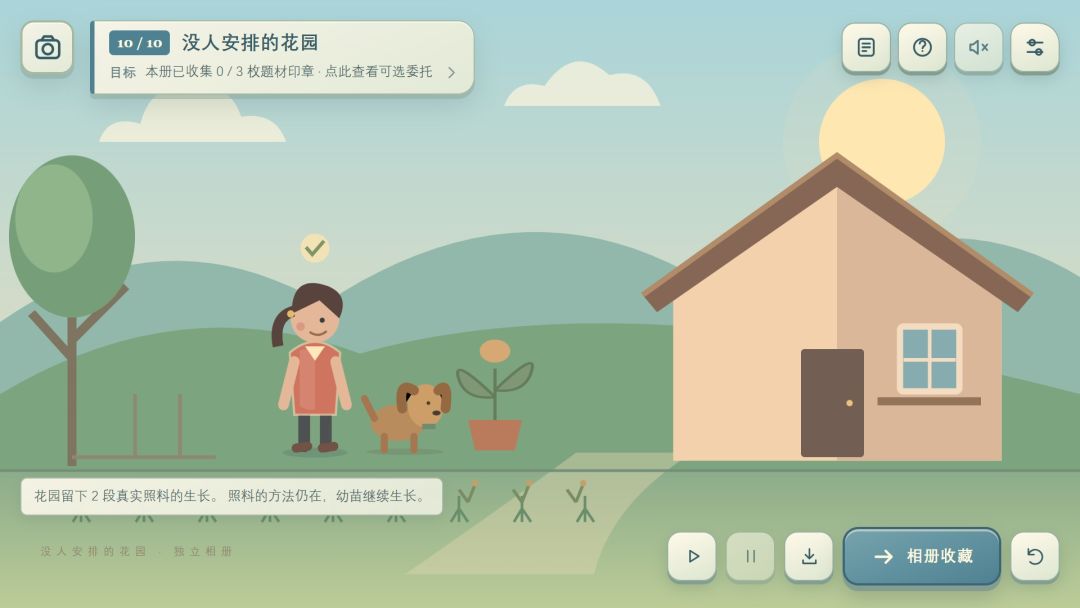 照片外的人游戏截图