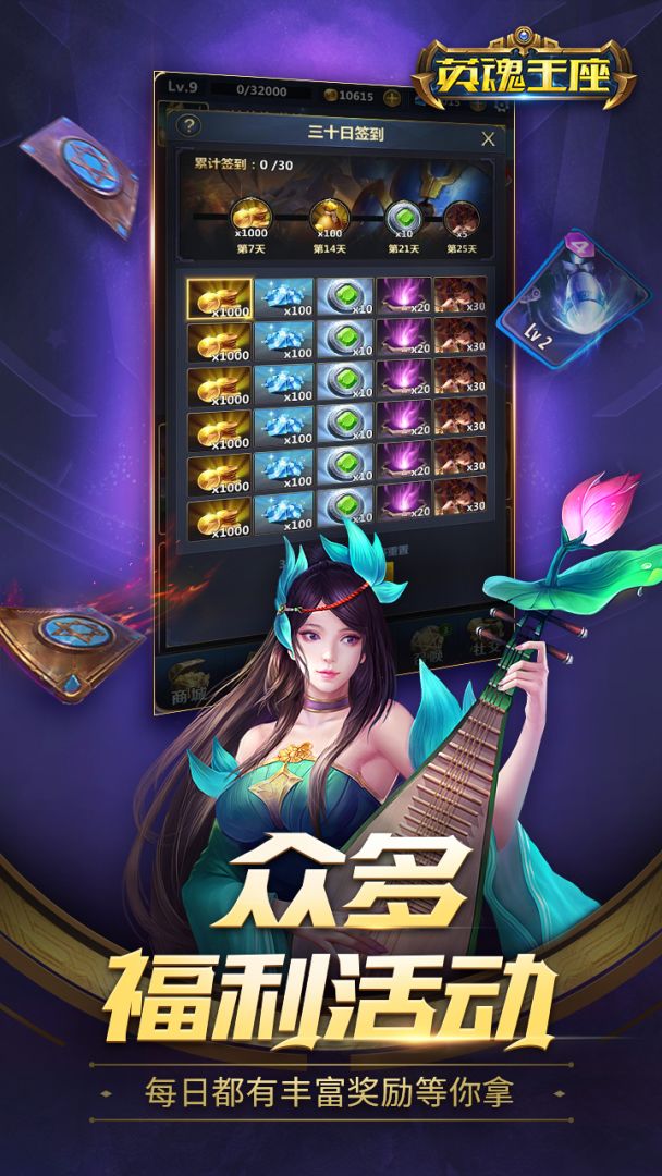 英魂王座游戏截图