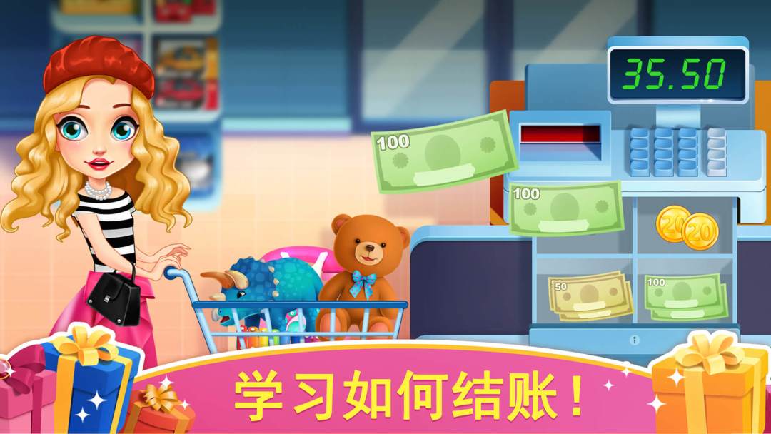 天才宝宝玩具店游戏截图