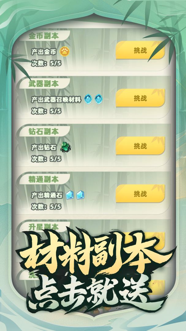 让你先跑40米游戏截图