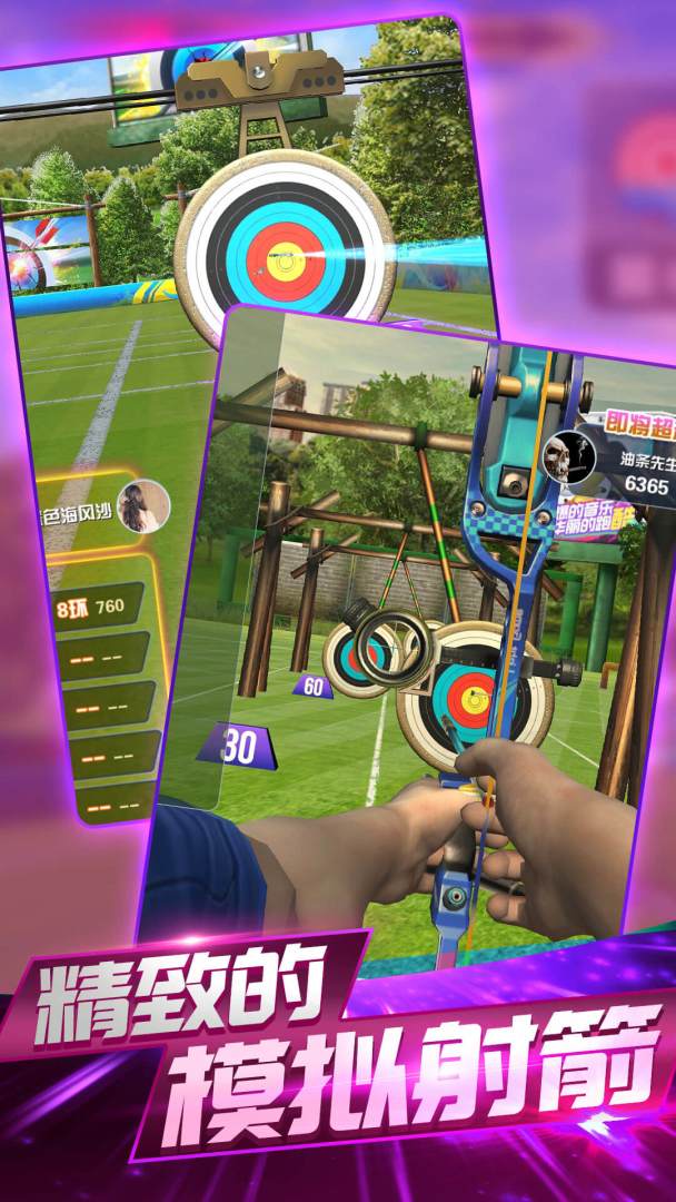 王者射手传奇游戏截图