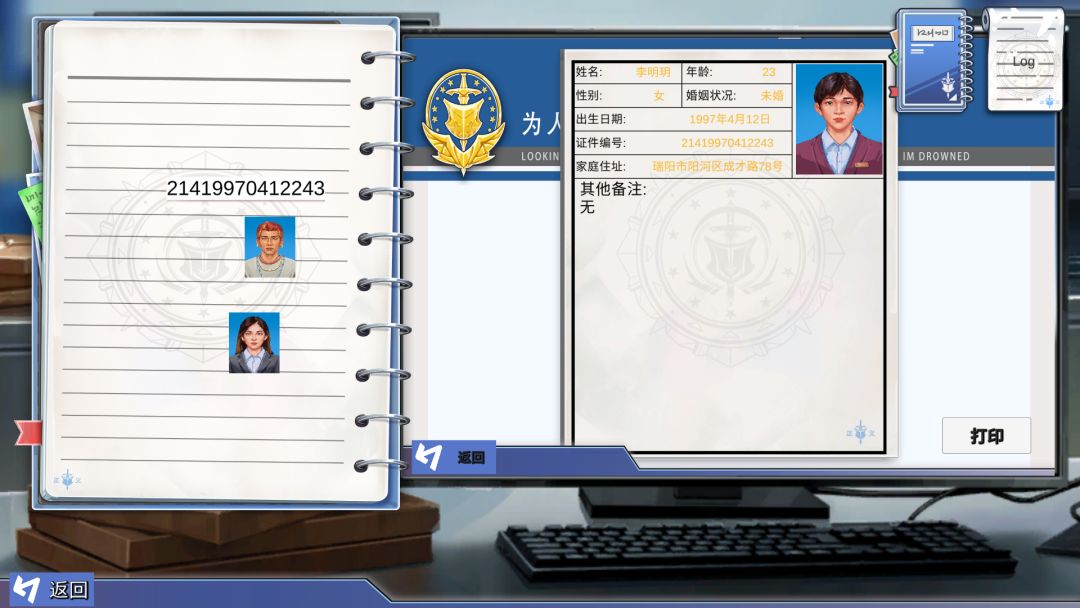 档案诡计游戏截图