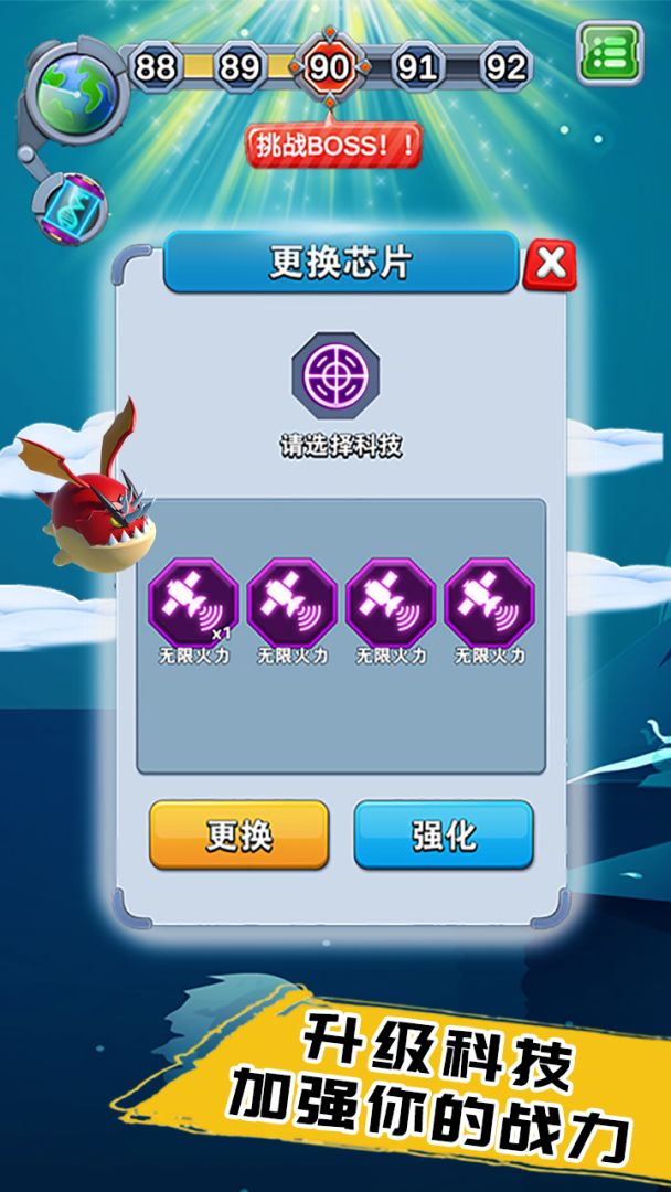 怪物禁区游戏截图