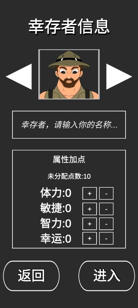 代号：百日生存游戏截图