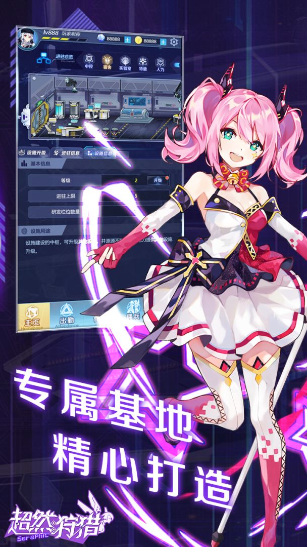 超然:狩猎游戏截图