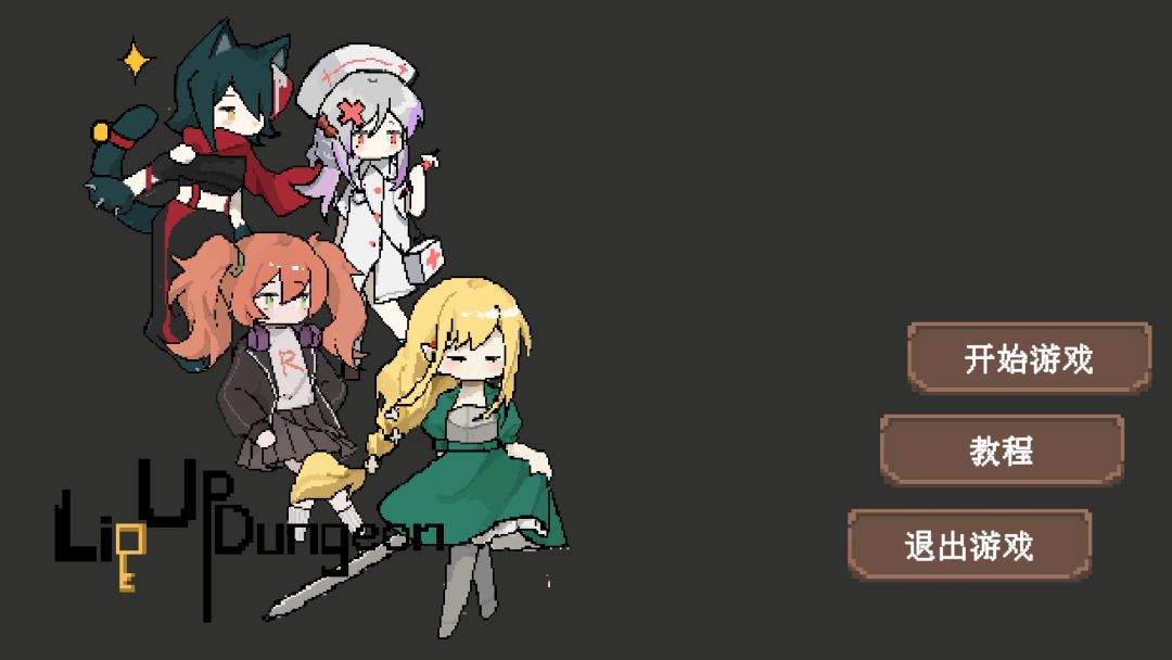 点亮地牢！游戏截图