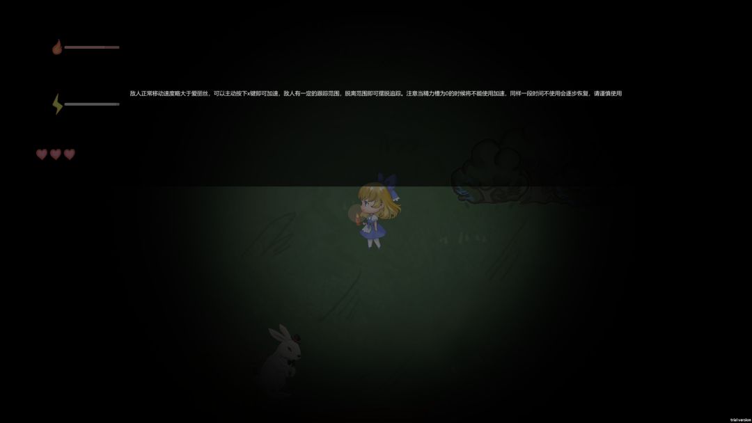 爱丽丝与黑暗森林游戏截图