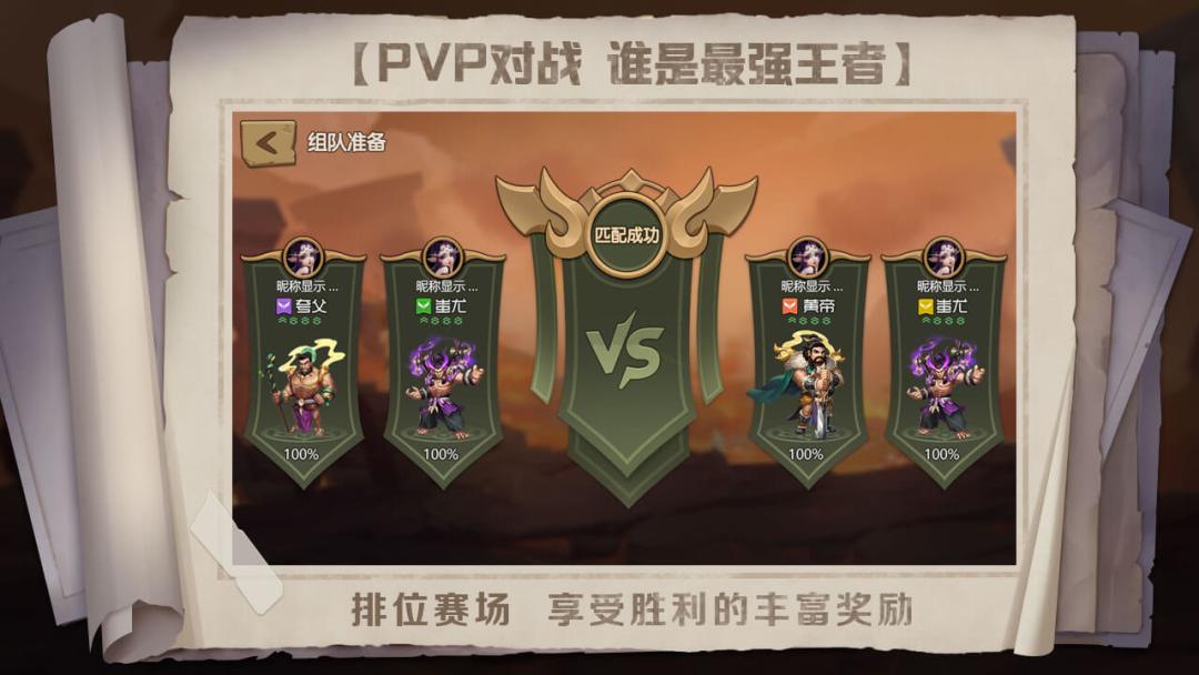 上古风云录游戏截图