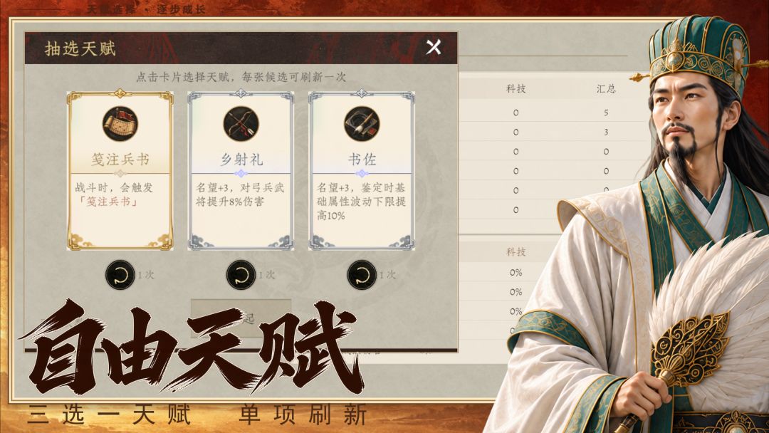 代号:风林火山游戏截图
