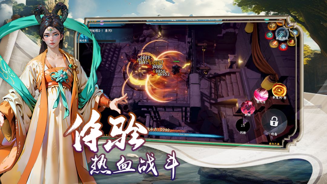 我的修仙路游戏截图