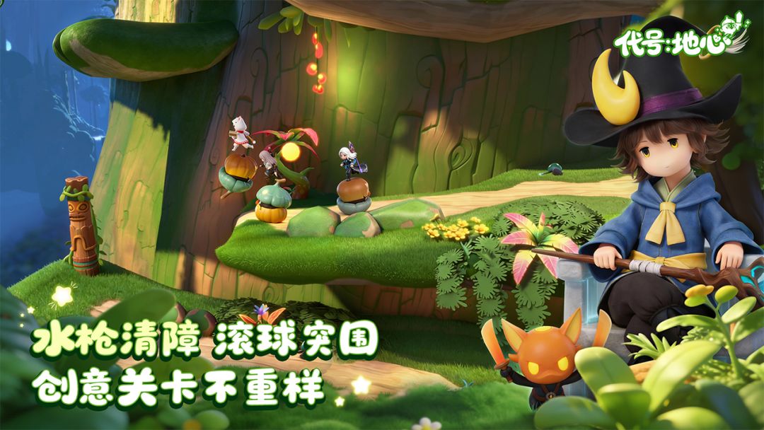 代号：地心游戏截图