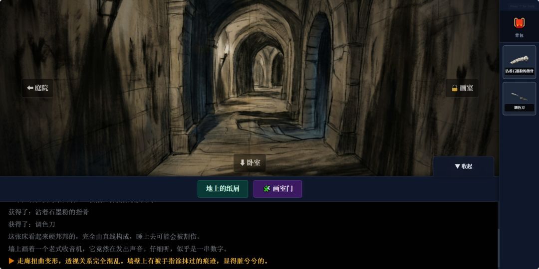 静止画境游戏截图