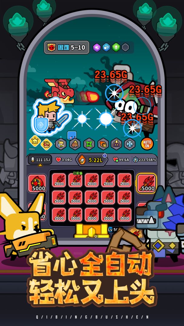 魔法森林大作战游戏截图