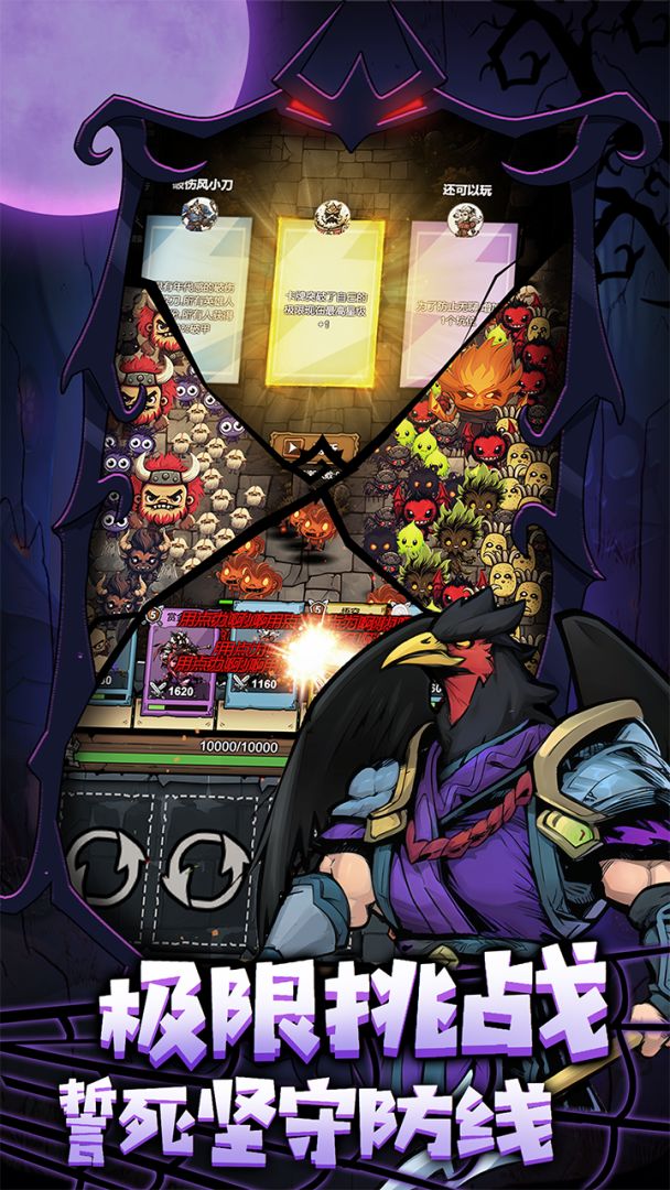 勇者干仗游戏截图