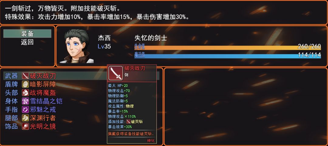 希望法则游戏截图