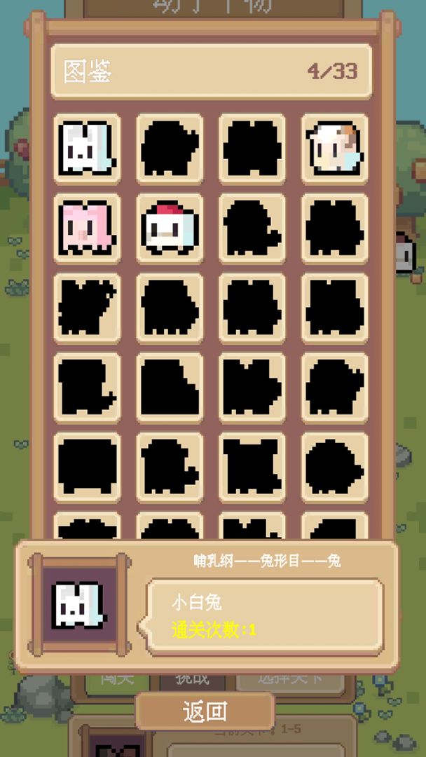 动了个物游戏截图