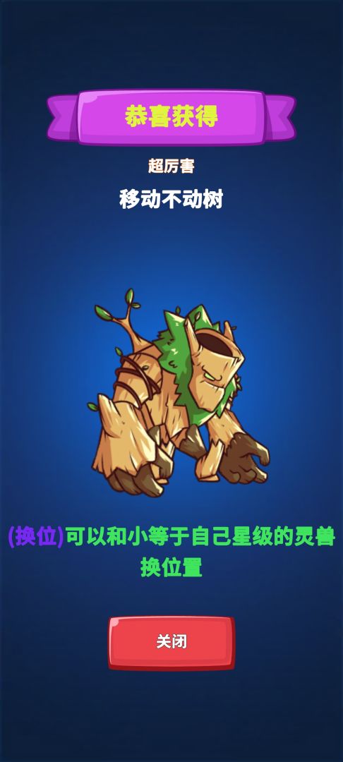 勇者试炼2:守卫游戏截图