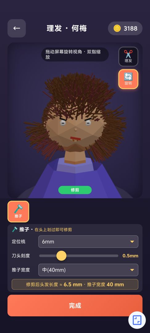 理发模拟器游戏截图